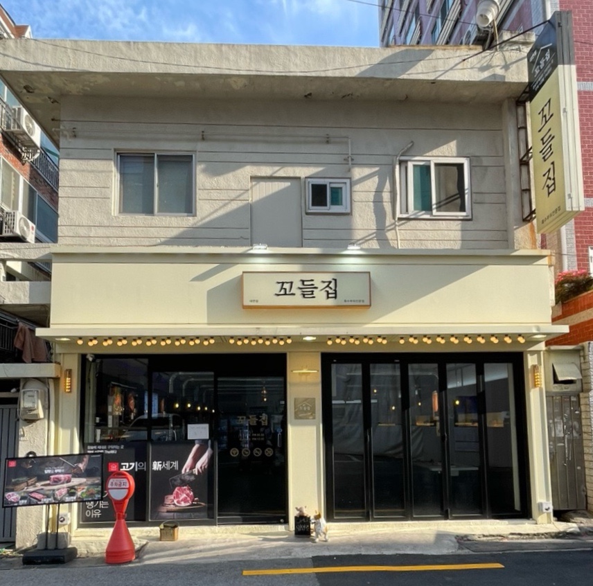 대연점 이미지