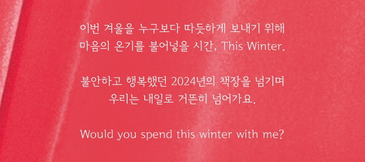 2024 권진아 연말 콘서트 〈This Winter〉 기본정보