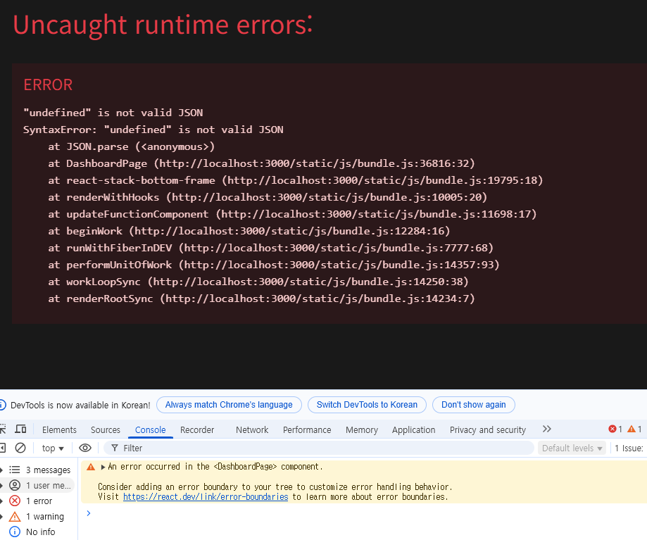 로그인 응답 구조로 인해 발생한 오류 "undefined" is not valid JSON