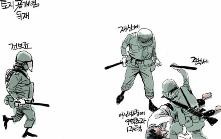  5·18 폄하하고 모욕한 한 신문의 상황 (요약: X됨)