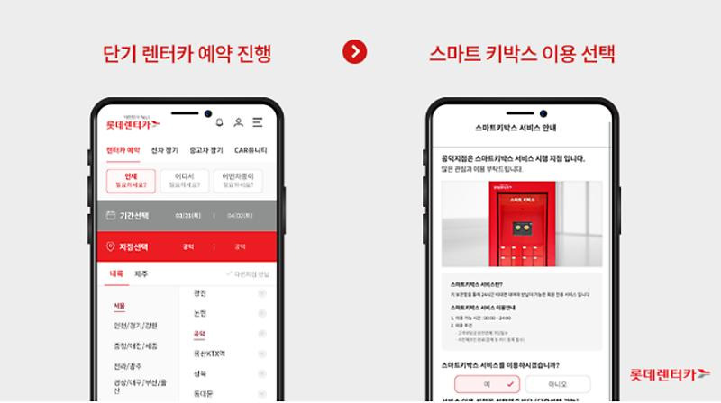스마트렌트카 이미지
