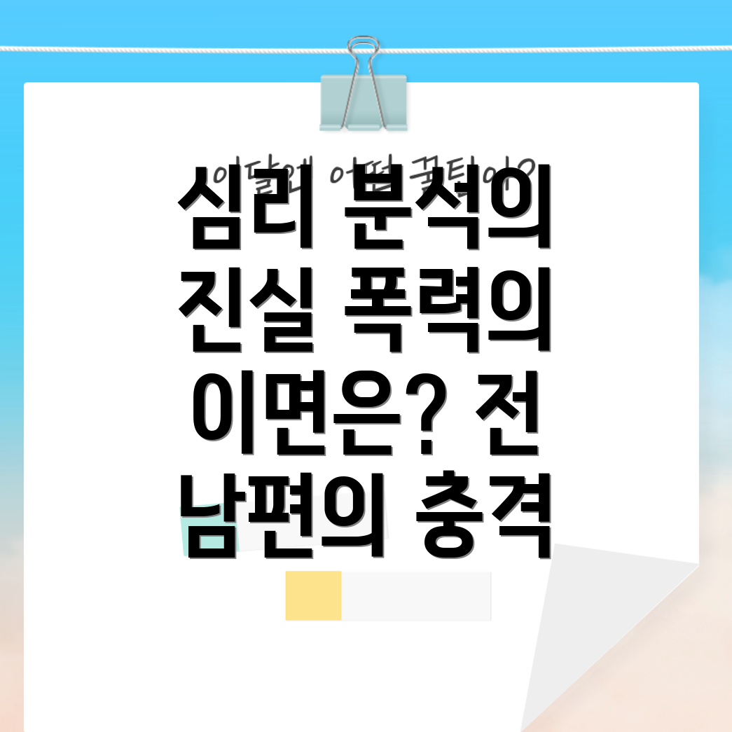 폭행