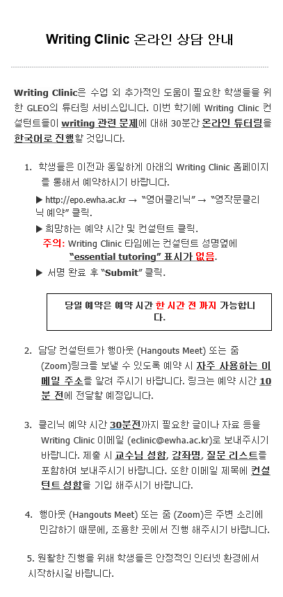 영작문 사이트[이화여대] 영어로 글쓰기가 5