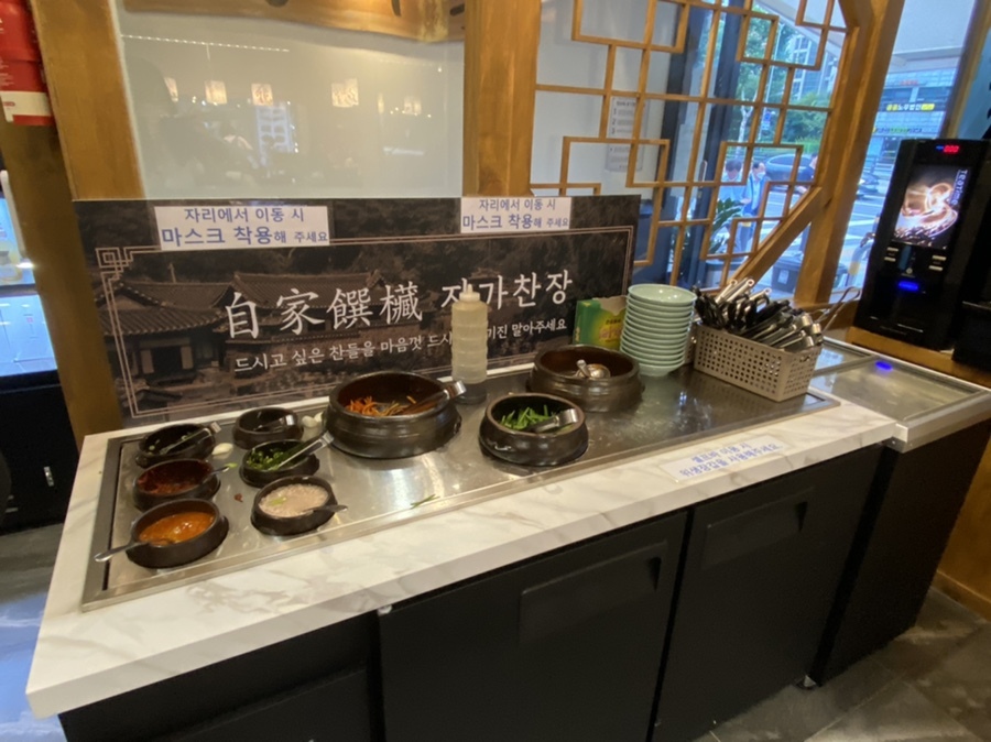 셀프 반찬 리필 쌈장/나물/김치
