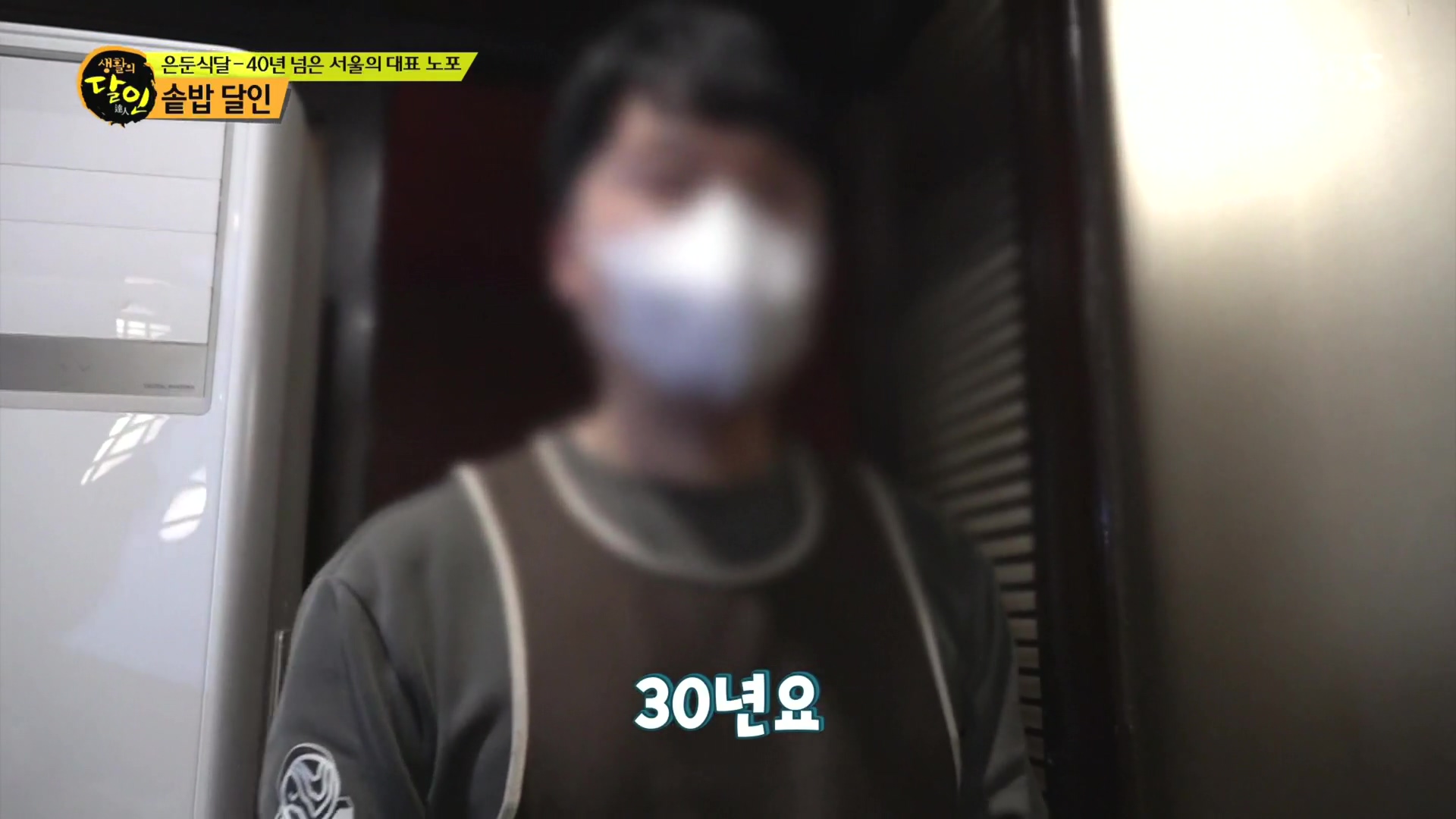 생활의 달인.E915.231211p.H264-F1RST.mp4_20231212_201447.057.jpg