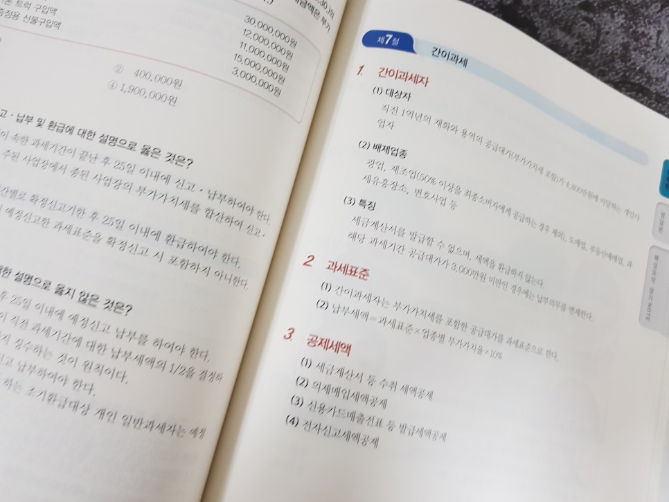 tat TAT2급 자격증 4