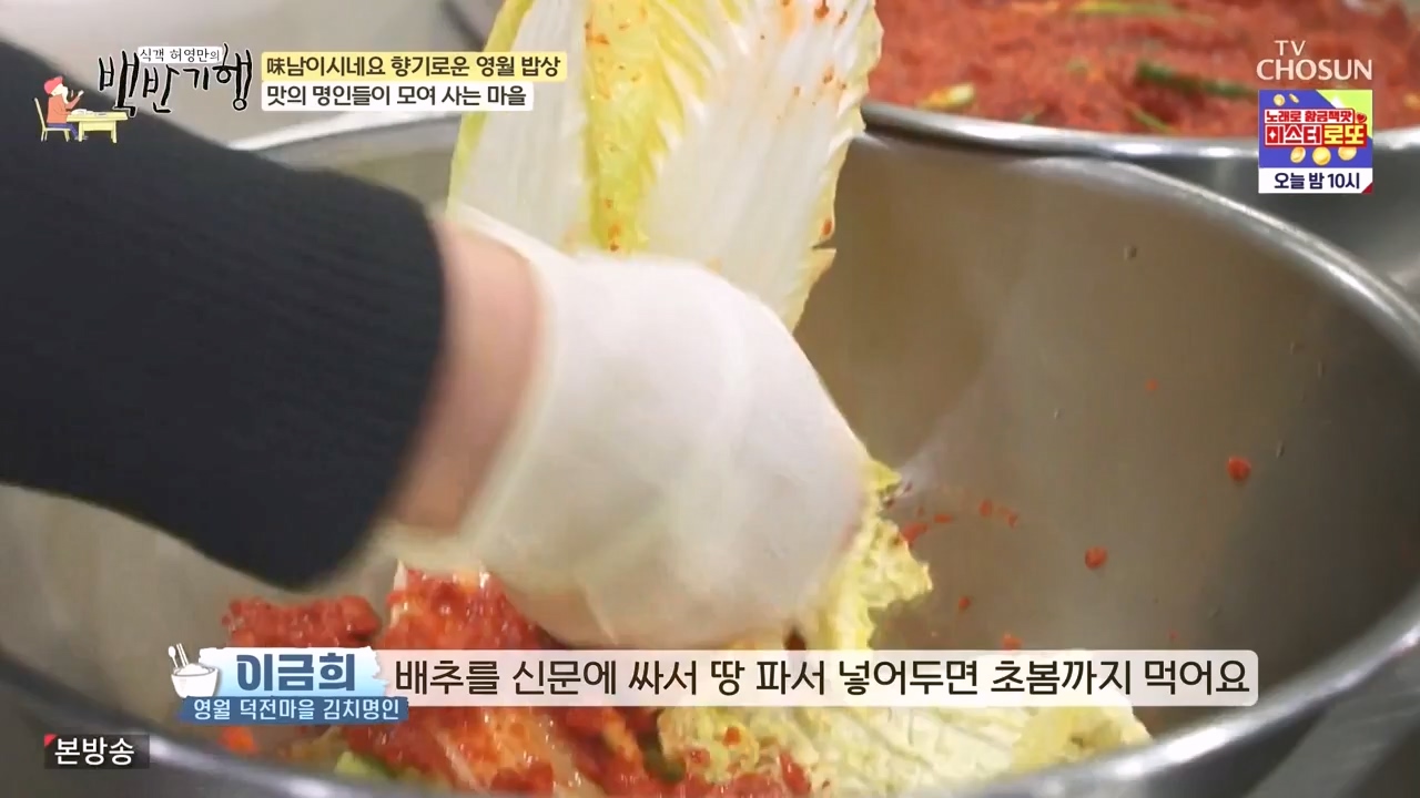 식객 허영만의 백반기행.E236.240224p-NEXT.mp4_20240224_163005.897.jpg