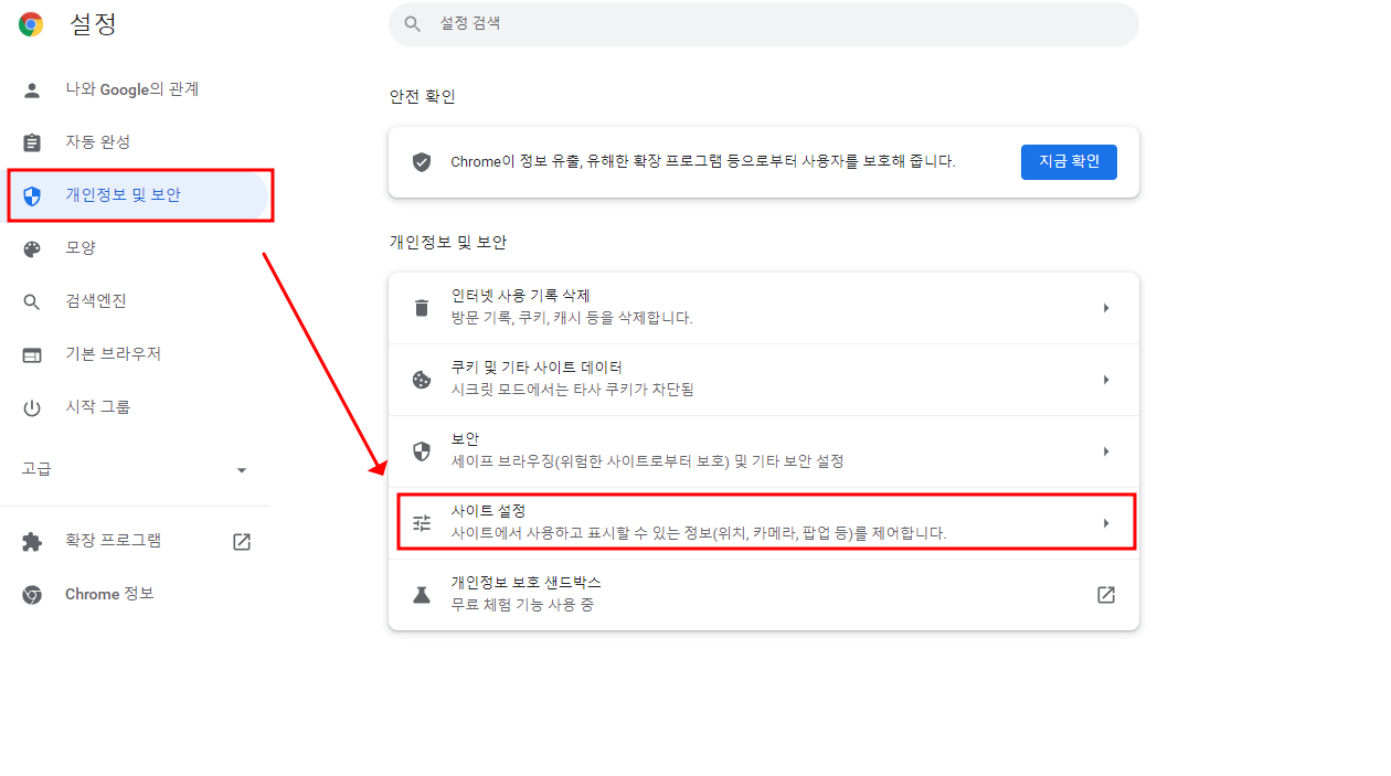팝업 차단 해제 설명 화면