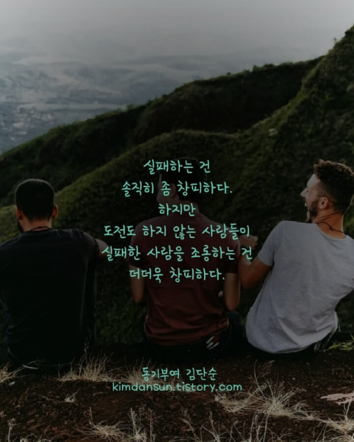 실패-글귀-사진3