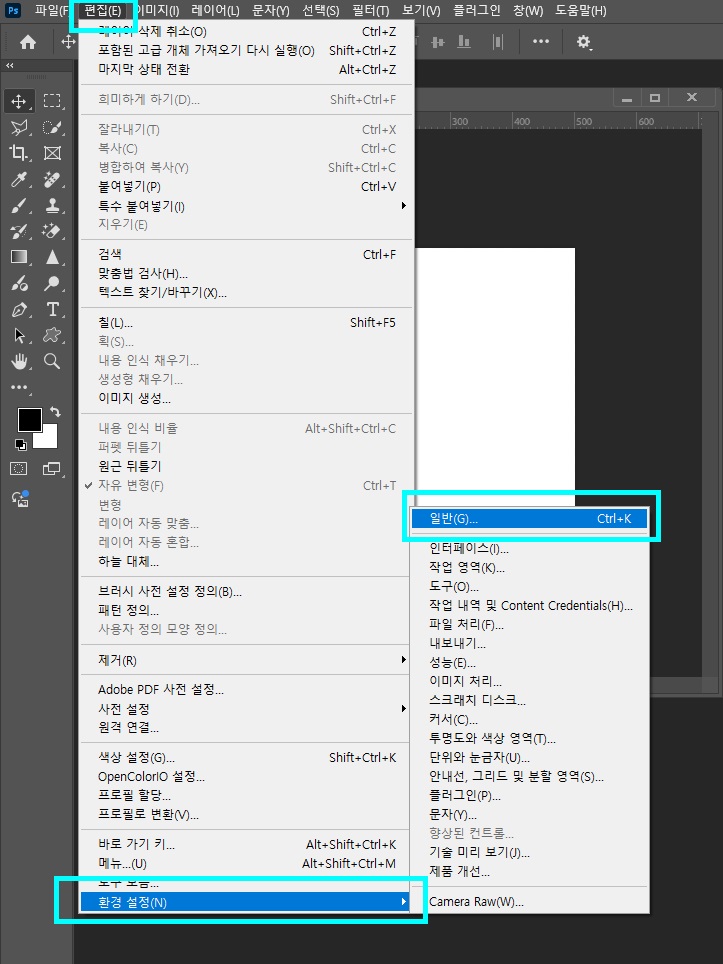 포토샵이미지캔버스에맞추기6