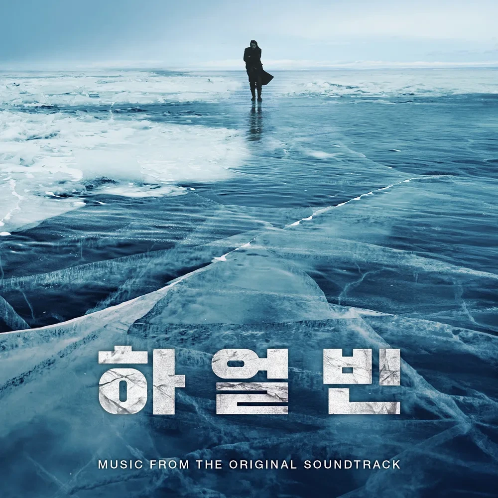 Film, Harbin, Korean movie, 2024