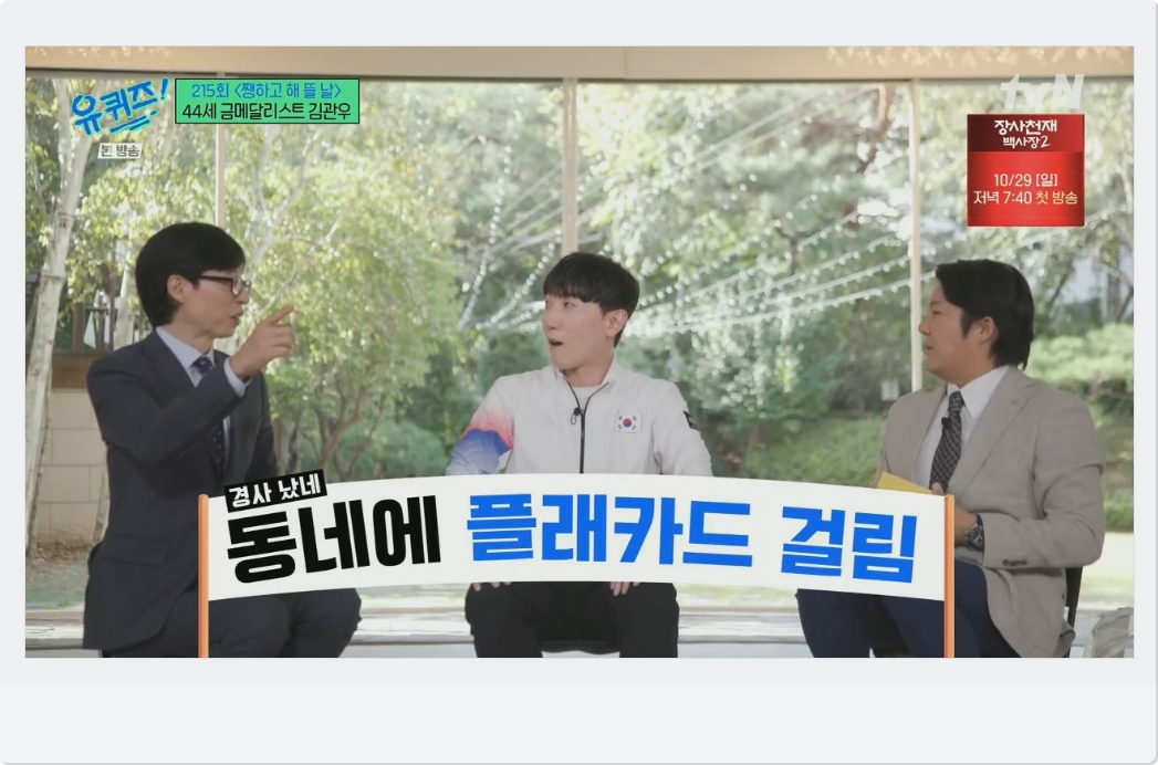 금메달리스트 김관우