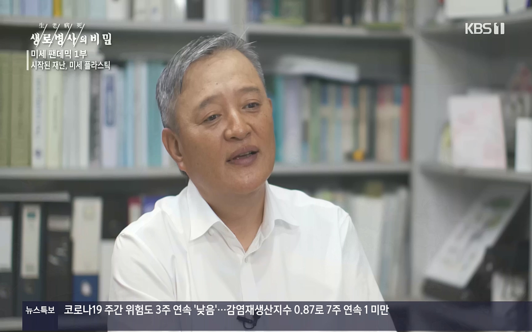 생로병사의 비밀.E839.221012p.H264-F1RST.mp4_20221013_205109.164.jpg