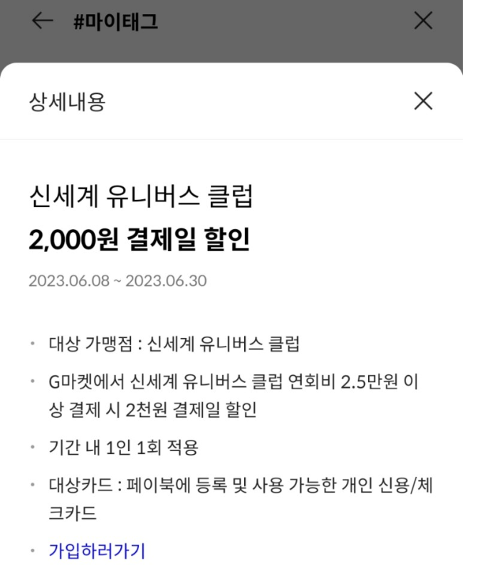 카드할인-혜택