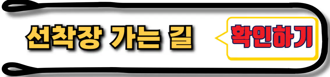 세어도 선착장 가는 길