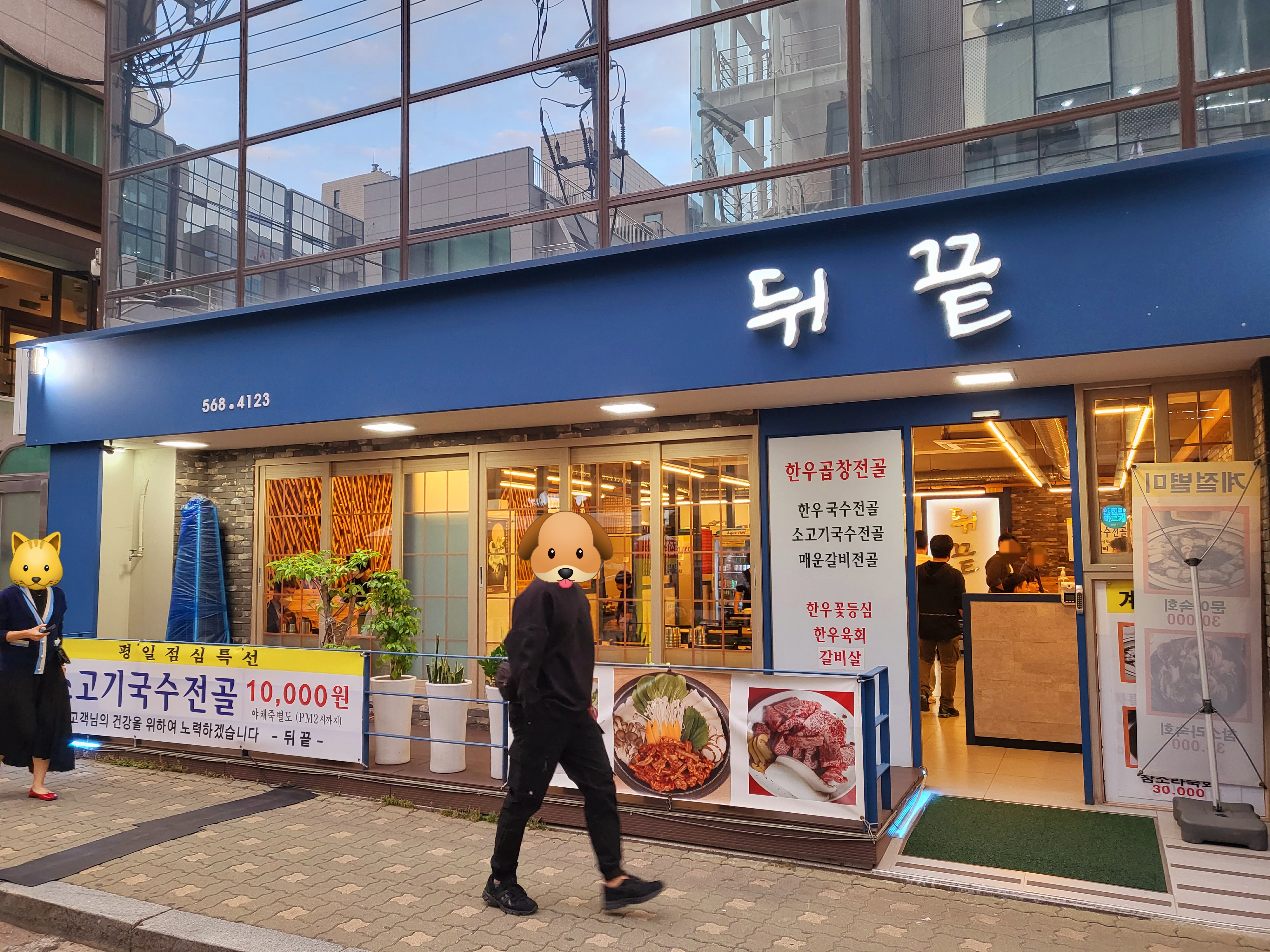뒤끝있는사람들 이미지