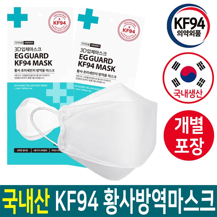  We supply made KF94 mask made in Korea