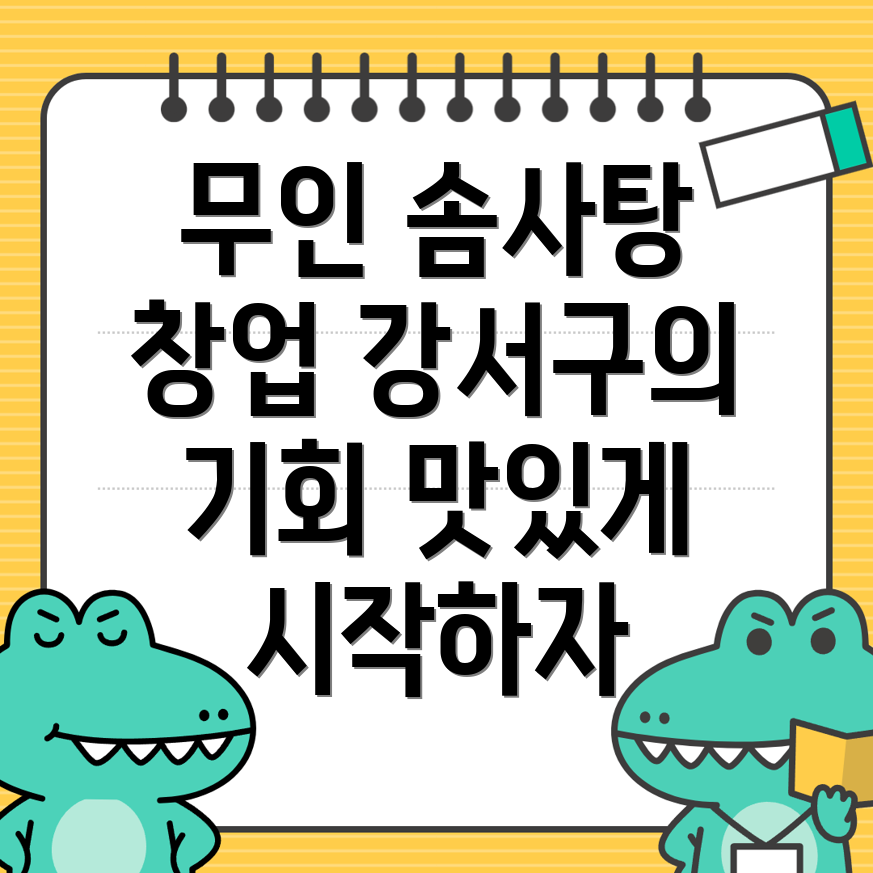 무인 솜사탕기계 창업
