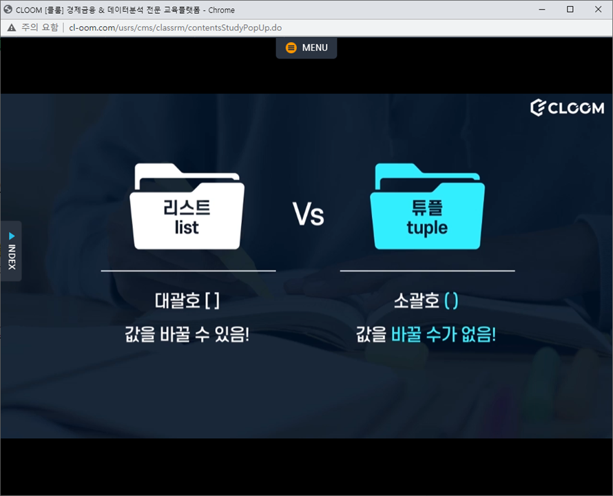 r 프로그래밍 파이썬, R프로그래밍 무료강의 15