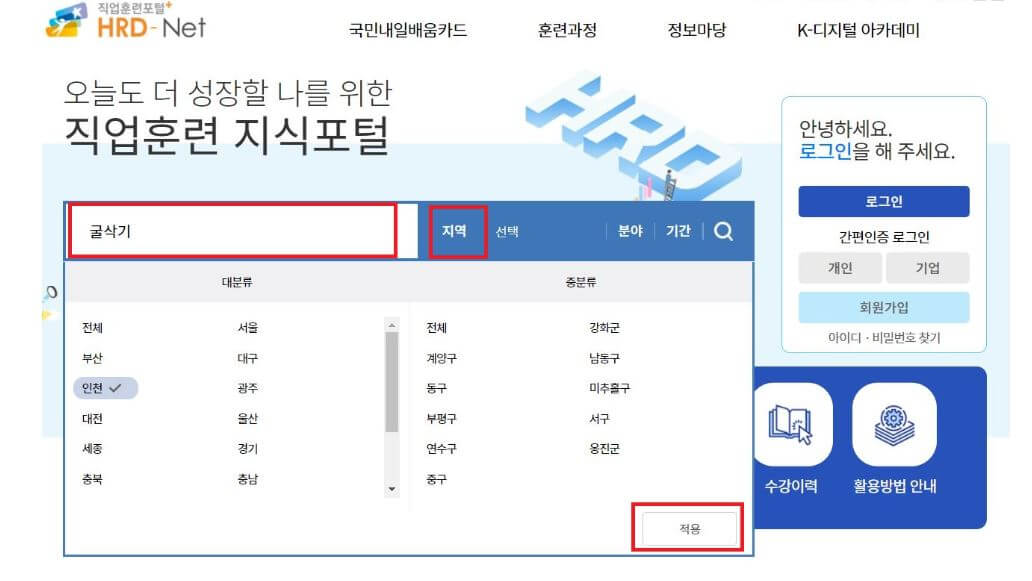 굴삭기 운전기능사 국비지원