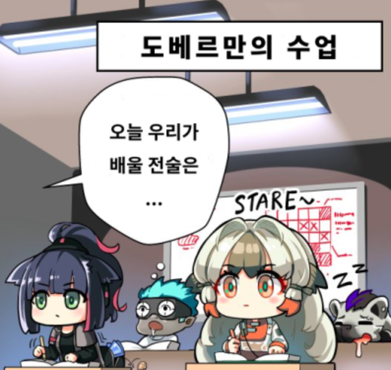  스노우상트가 수업 듣는 만화