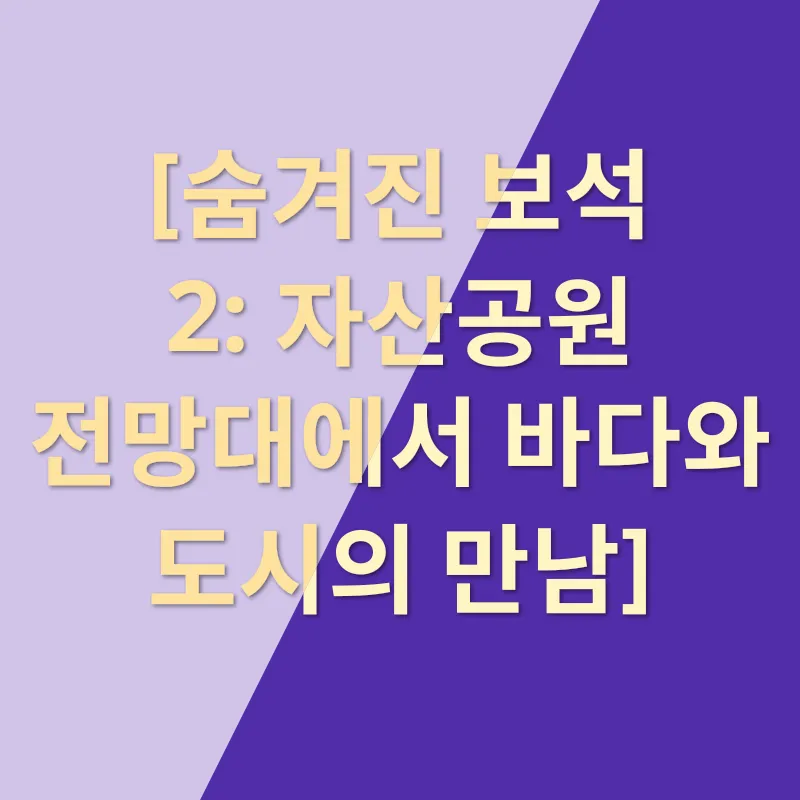 여수 여행지_2