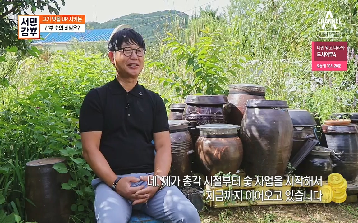 서민갑부.E403.221002p.H264-F1RST.mp4_20221002_160332.181.jpg