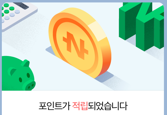  네이버마이플레이스 영수증 리뷰 포인트 적립 방법