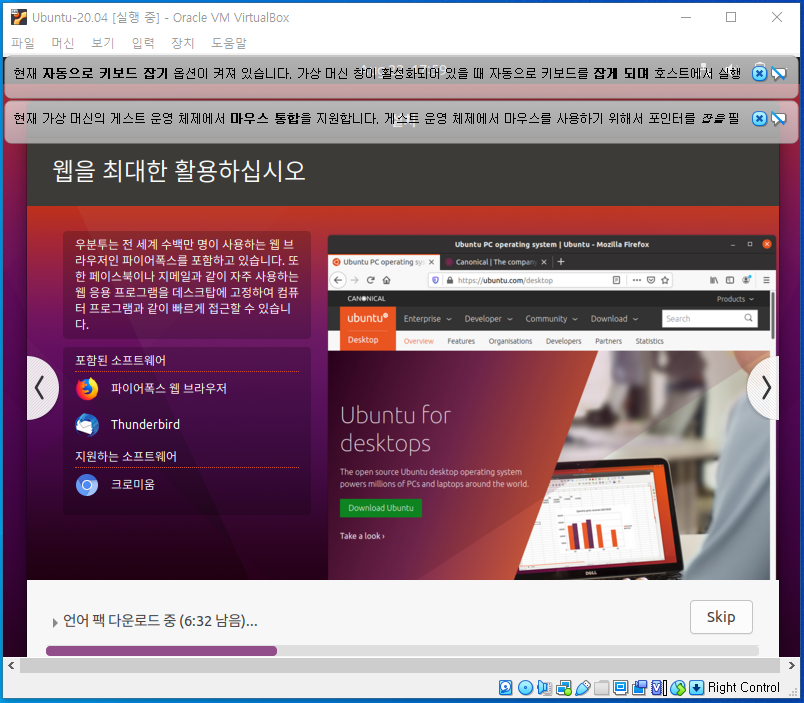 우분투 신규 업데이트
