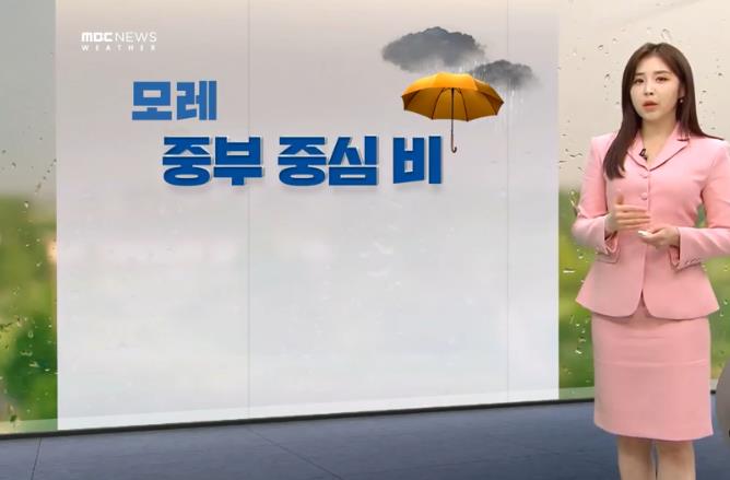일요일 날씨 - 비 예보