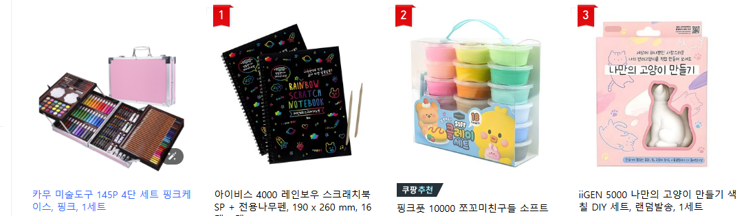 어린이날 선물추천 후기좋은 베스트5