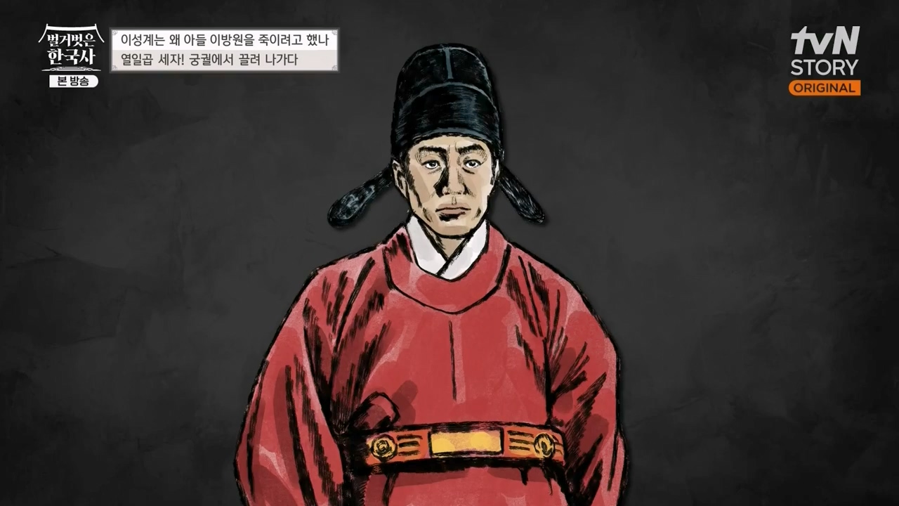 벌거벗은 한국사.E47.230316p-NEXT.mp4_20230429_135307.976.jpg