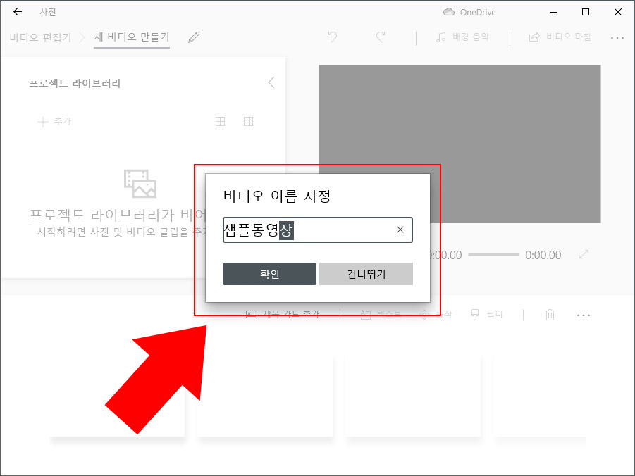 비디오 편집기 비디오 이름 지정