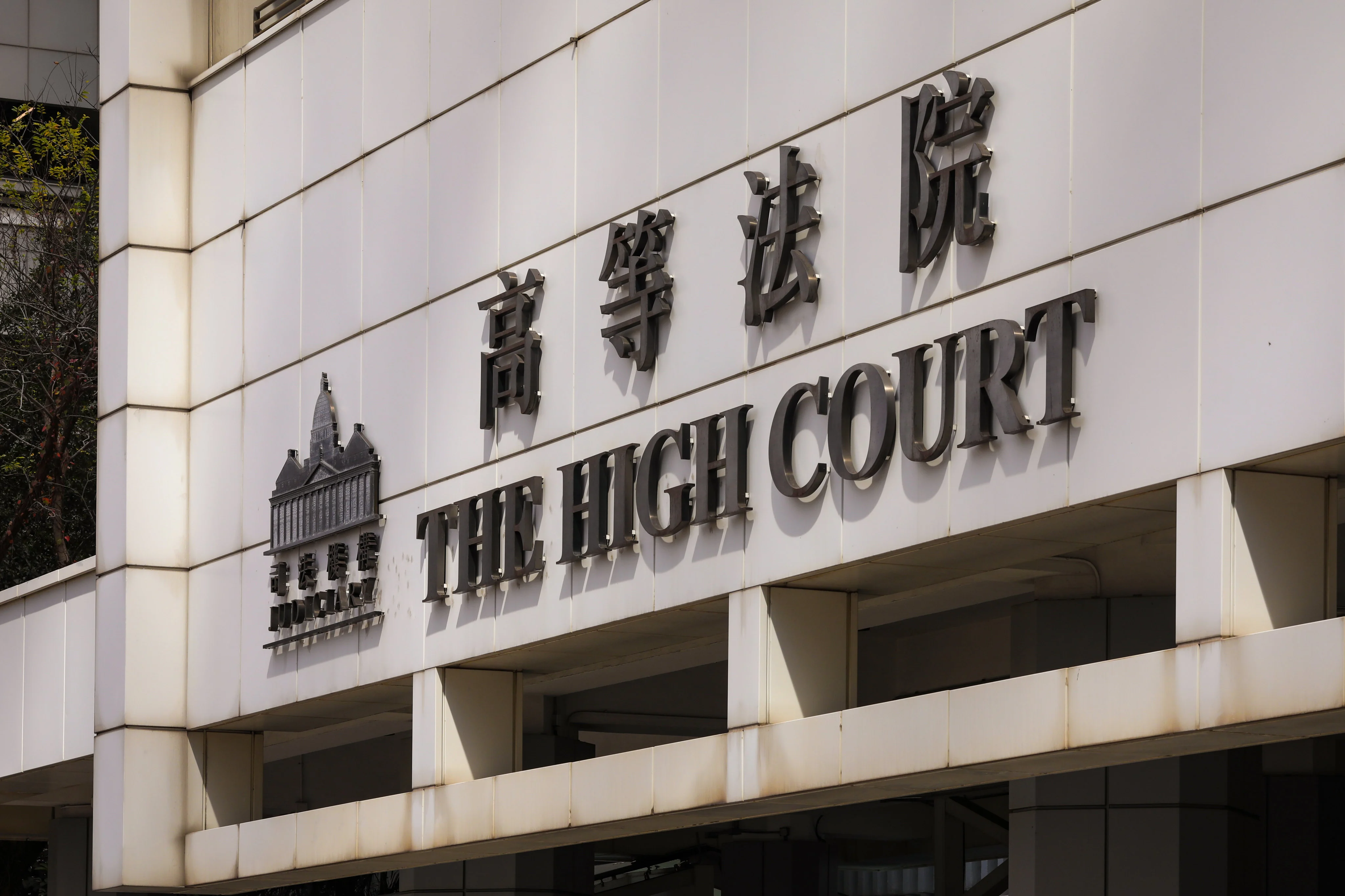 Hong Kong High Court