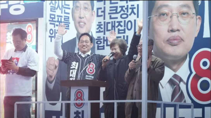 손혜원-최대집-선거-유세-현장