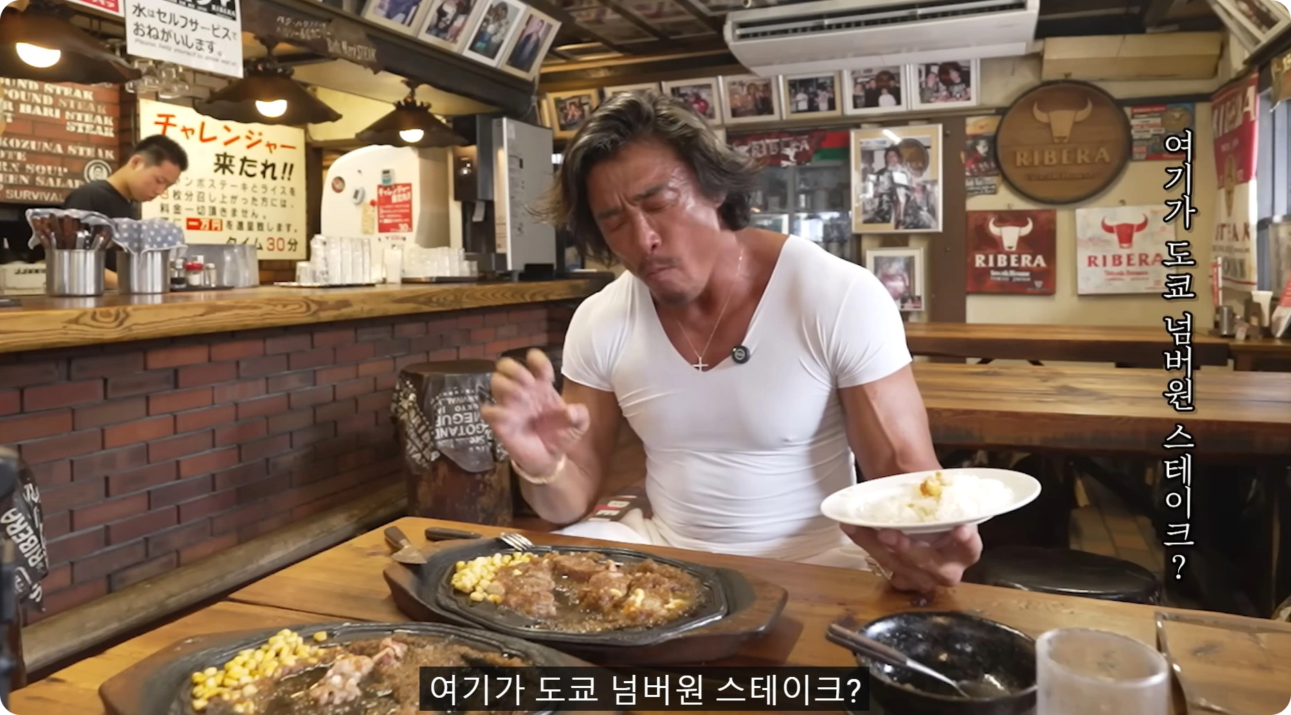 추성훈의 스테이크 맛집 - 도쿄 스테이크 하우스 리베라 ステーキハウス リベラ