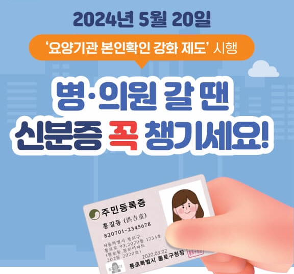 모바일 건강보험증 발급