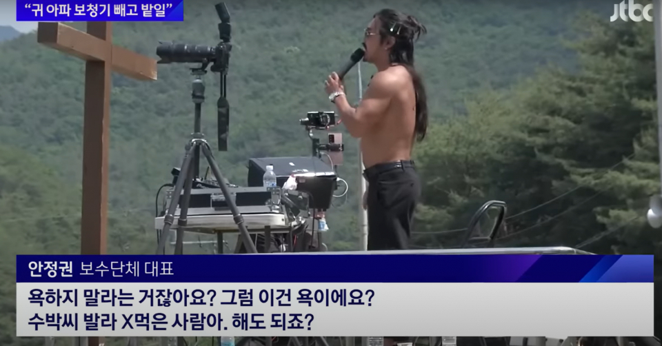  "능력 보고 임용"했다는 '욕설 시위' 유튜버 누나, 과거 올린 영상 보니