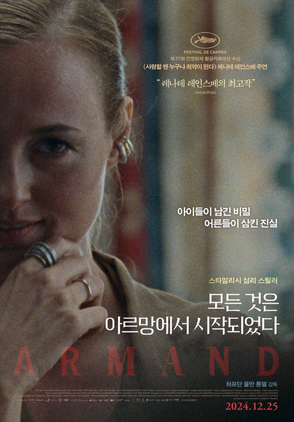 동명세탁소 이미지