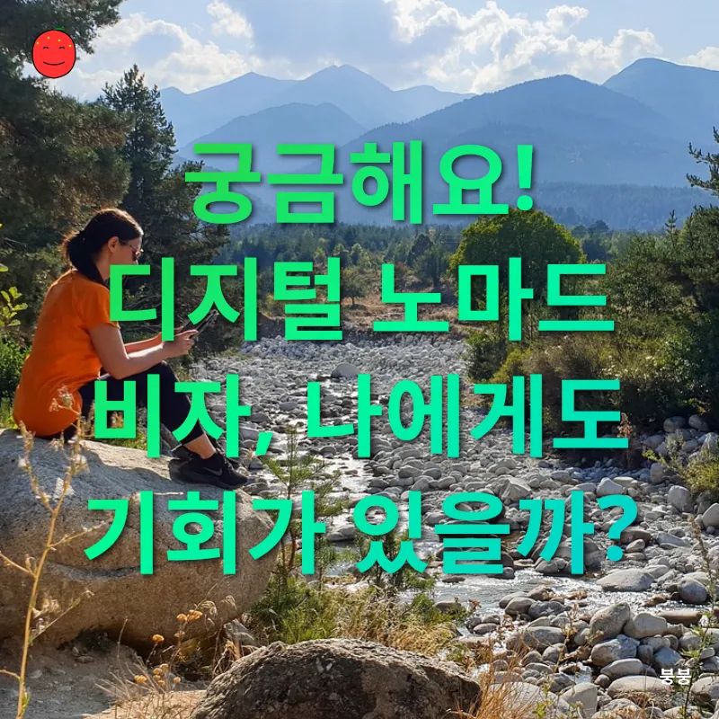 디지털 노마드_3