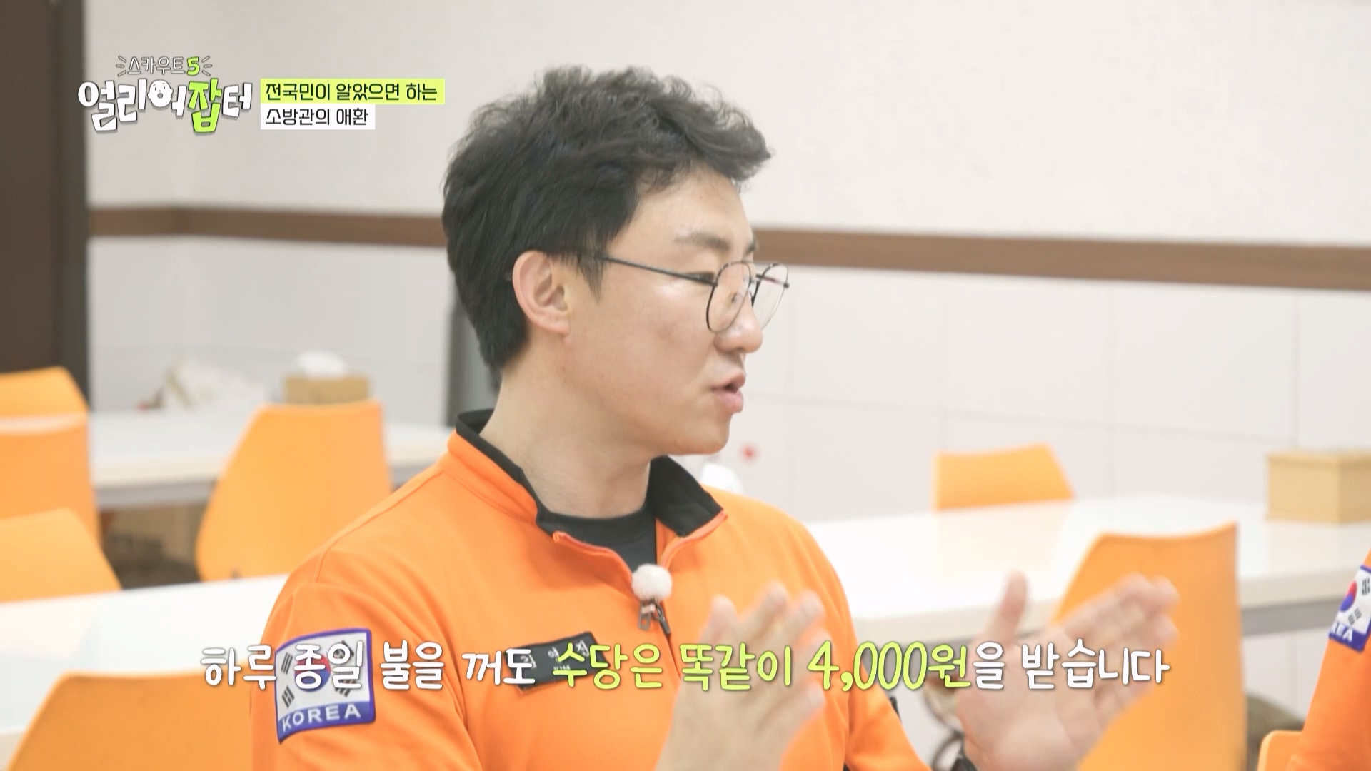 방화복을 입어도 옷 안에서 피부가 익는다는 한국 소방관들...jpg | 인스티즈