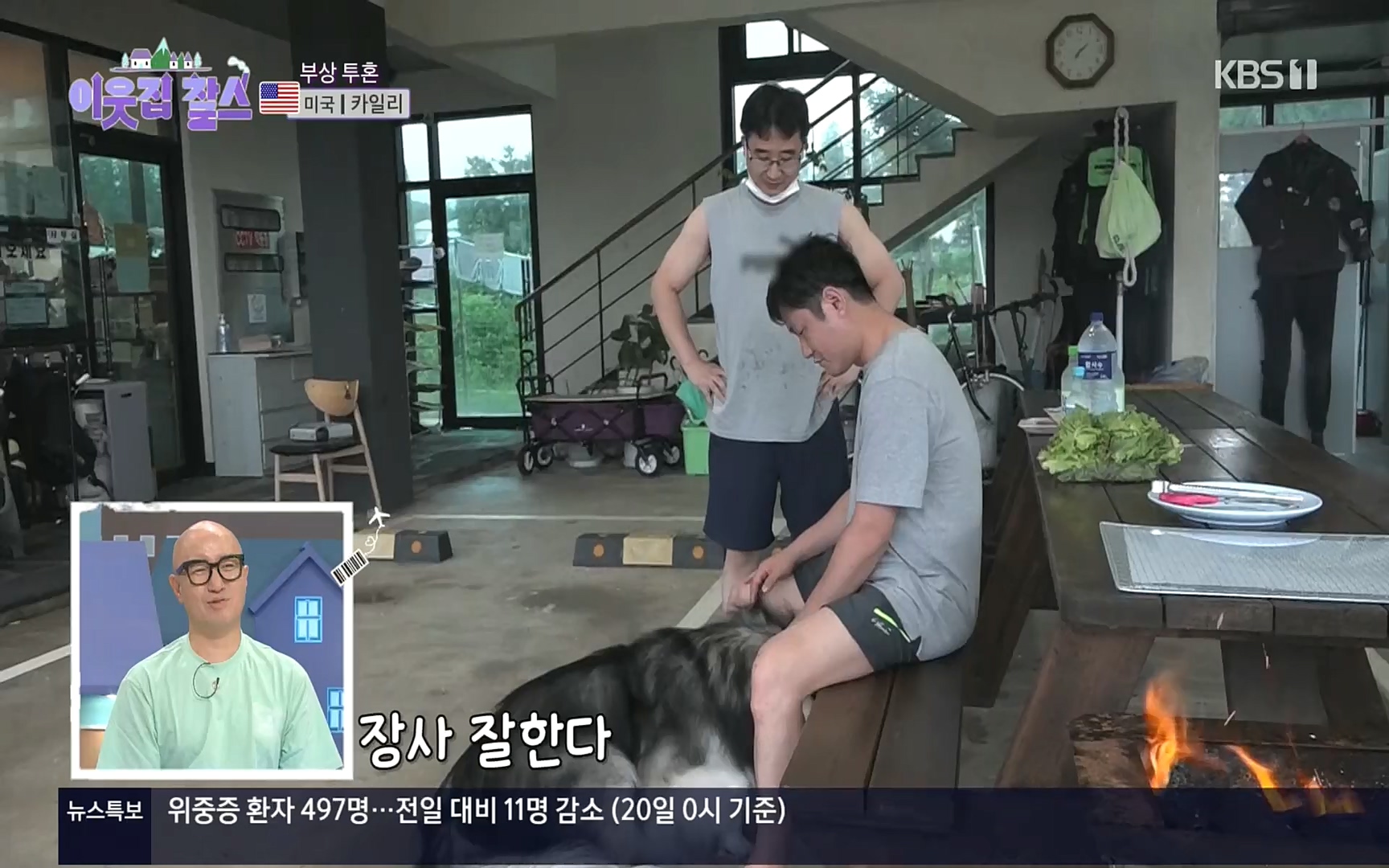 이웃집 찰스.E355.220920p.H264-F1RST.mp4_20220921_205701.102.jpg