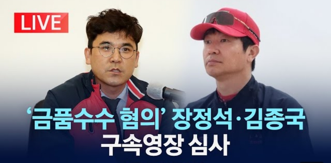 기아 타이거즈 김종국 전 감독 금품수수 혐의로 해임