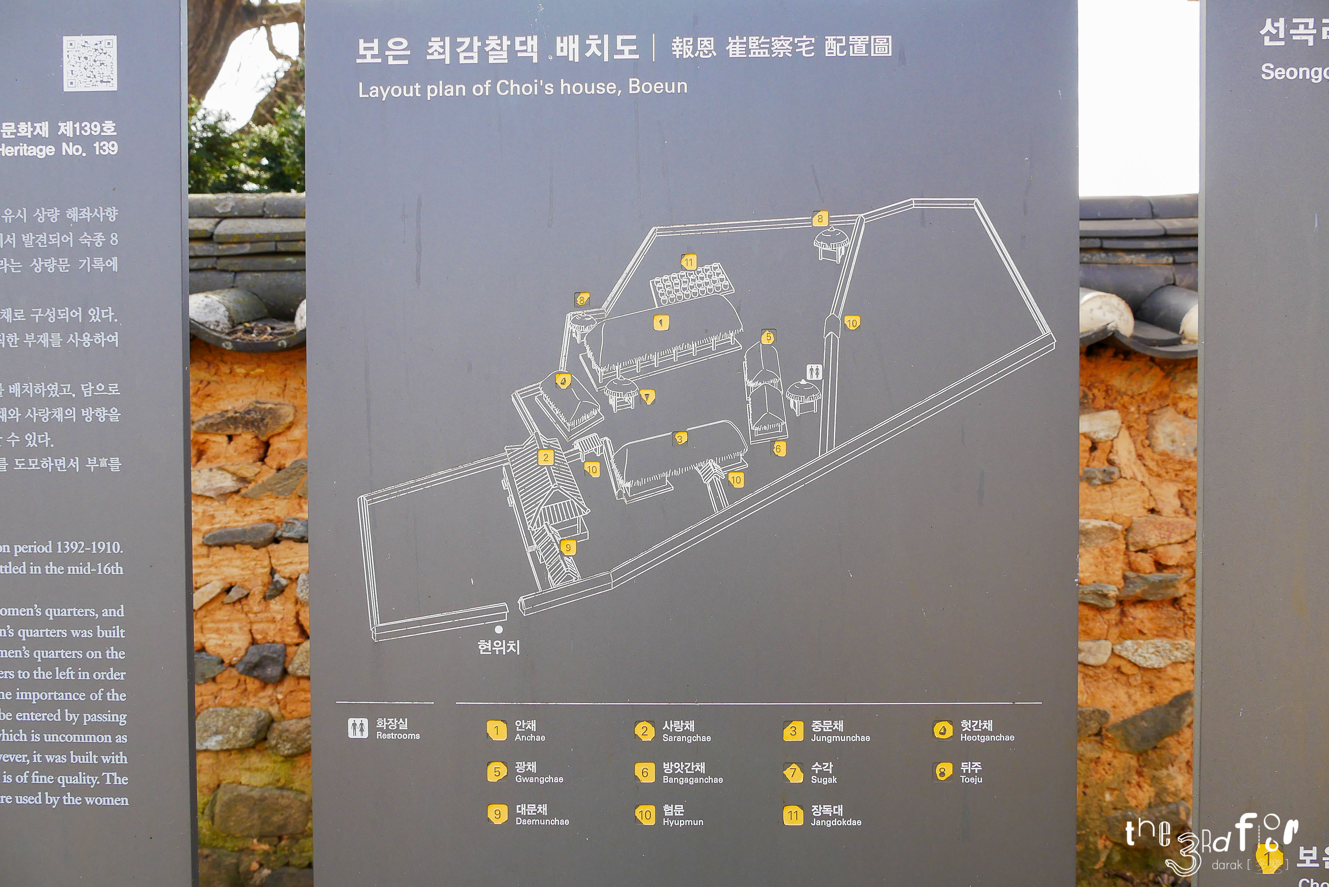 최동근 가옥 이미지