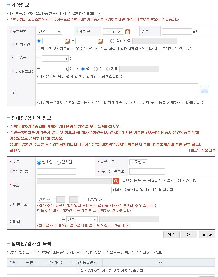 아파트 전세 구하기