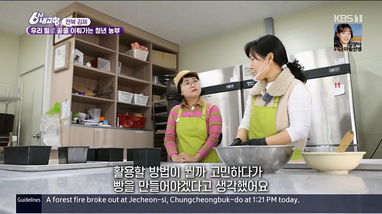 6시 내고향.E7756.230331p.H264-F1RST.mp4_20230331_212211.383.jpg