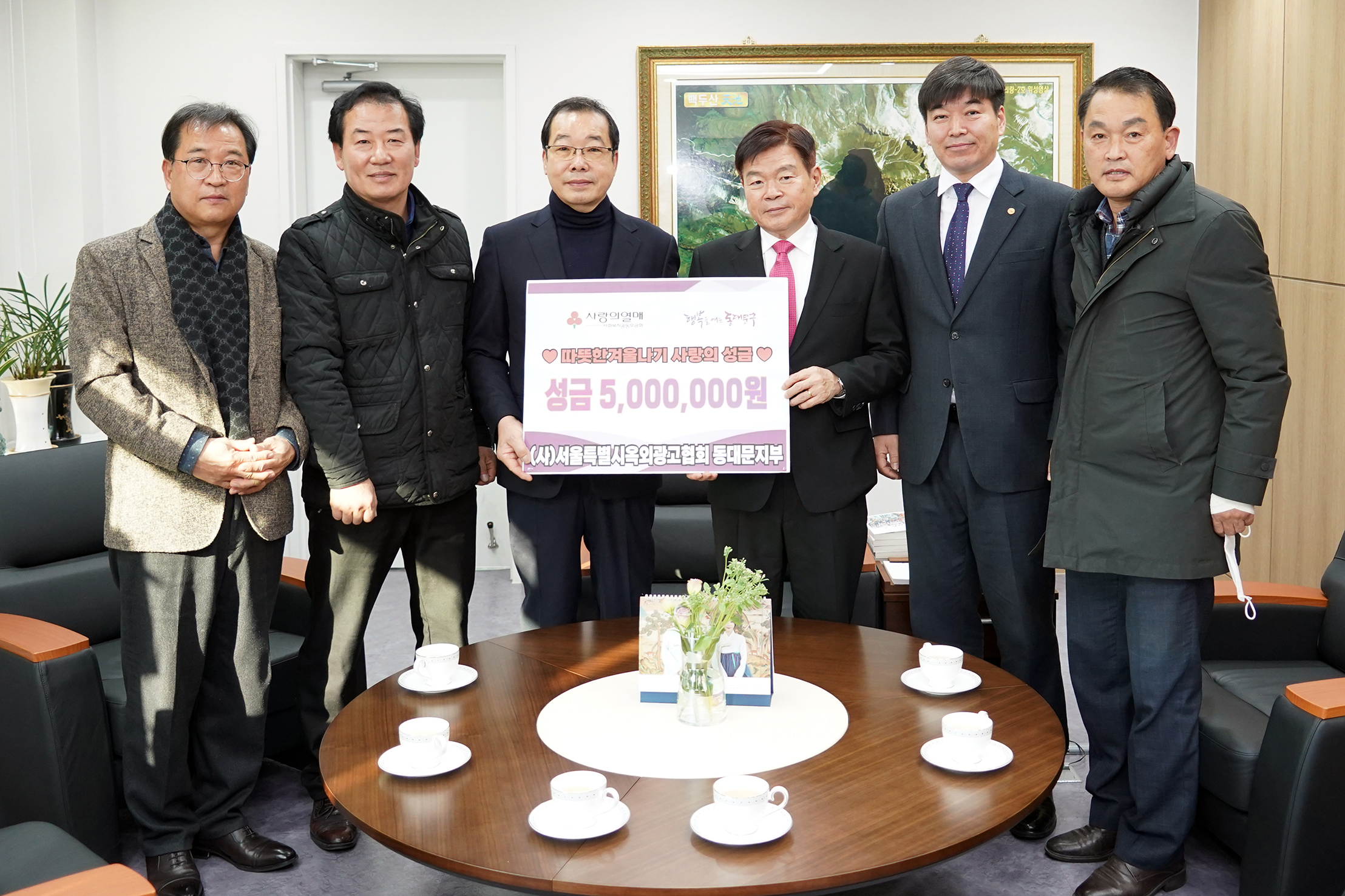 (사)서울특별시옥외광고협회 이미지