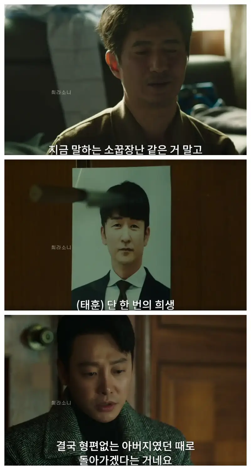 연태훈을 찾아가 작전을 함께 하자고 설득하는 무영과 로움.