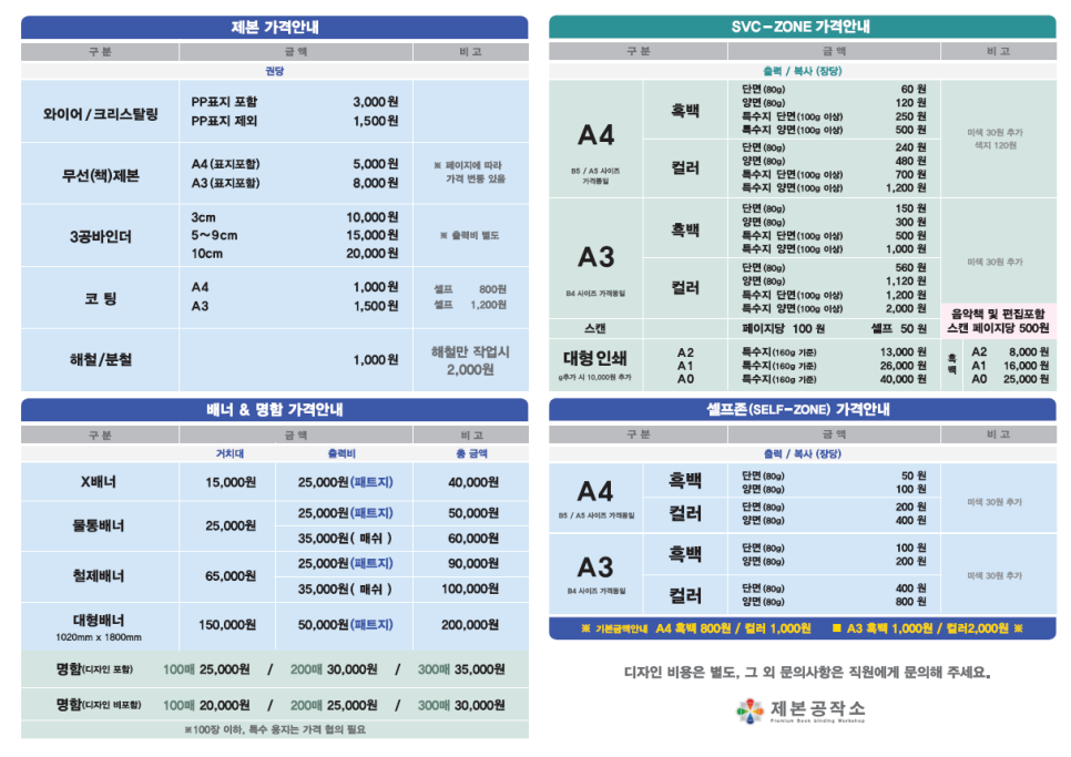  가격 안내