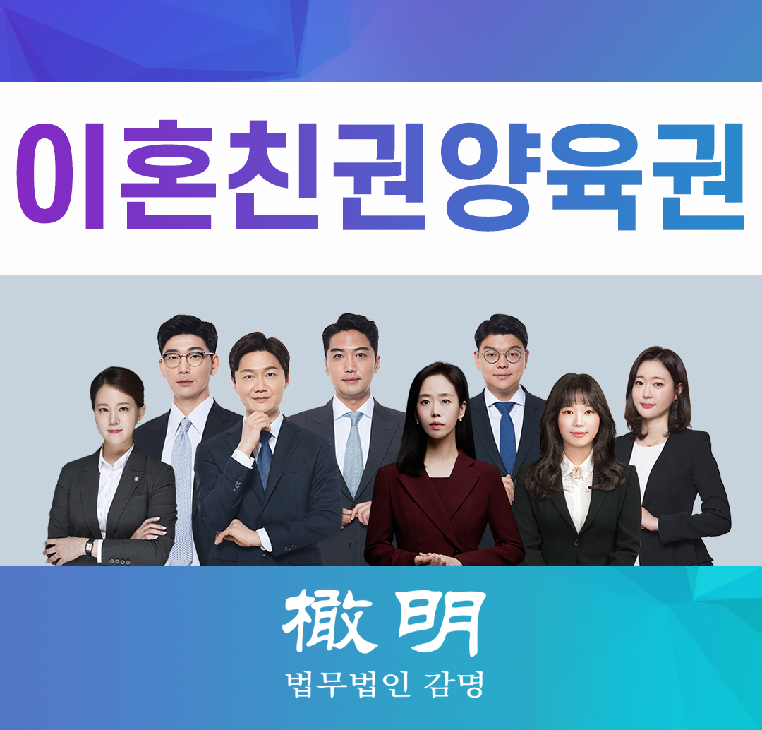  이혼시친권양육권, 쉽게 결정짓기 위해선